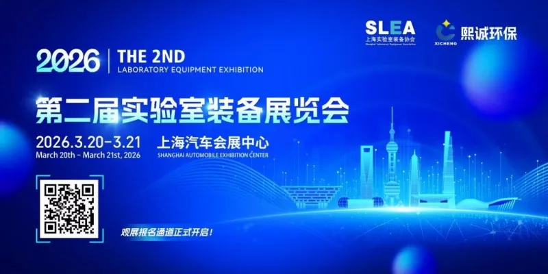 Nuacht an Taispeántais | Tugadh cuireadh do Guangsheng Technology Láithriú ag Taispeántas Trealamh Saotharlainne Shanghai